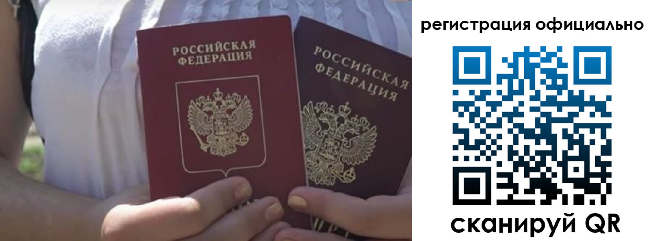 прописка для работы в Лебедяни
