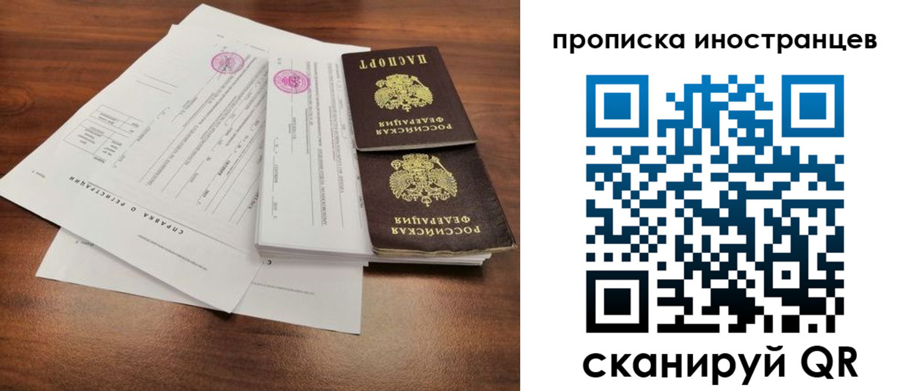 прописка ребенка в Лебедяни