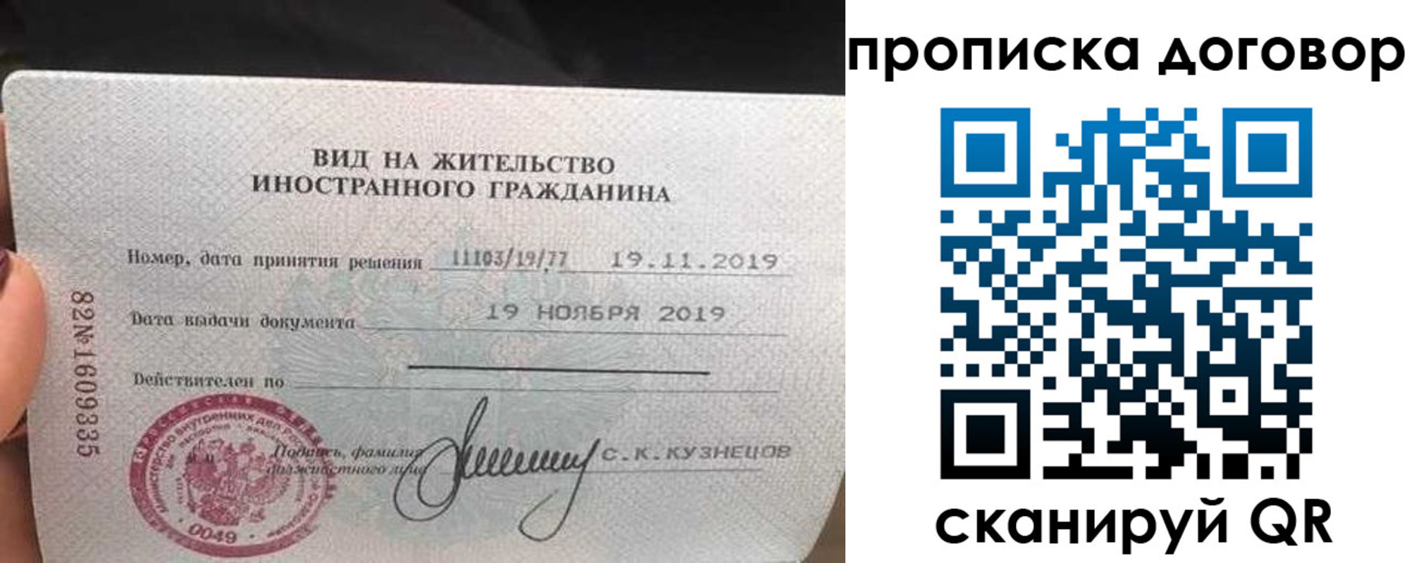 временная прописка в Лебедяни