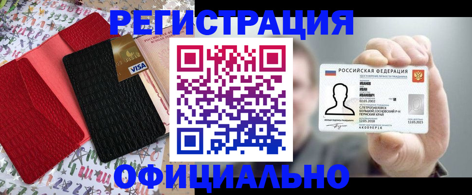 прописка гарантия в Лебедяни