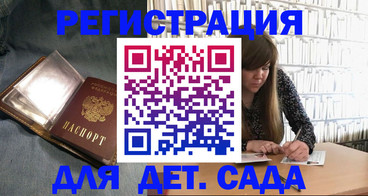 прописка для кредита в Лебедяни