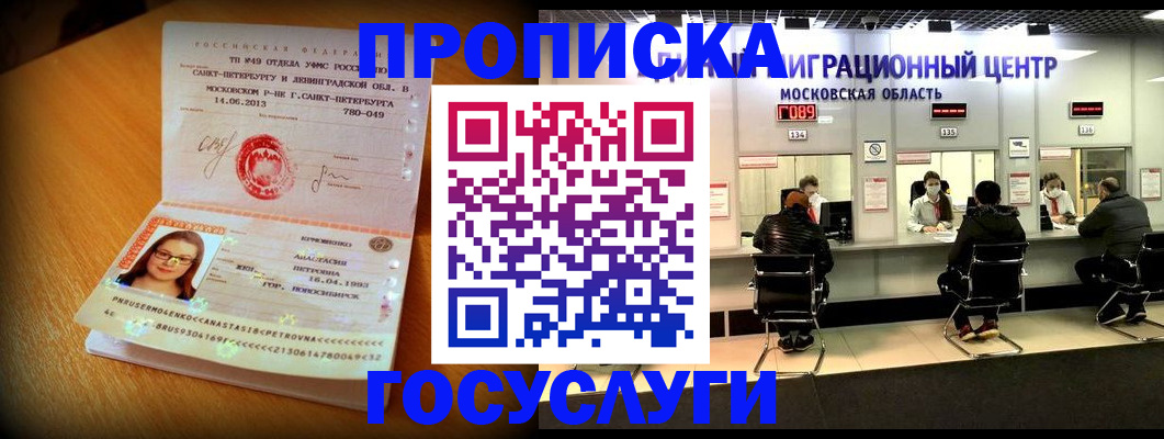 прописка паспорт в Лебедяни